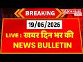 Top News LIVE: आज की बड़ी खबरें | PM Modi | Donal Trump | Rahul Gandhi | NEET Exam | Breaking News