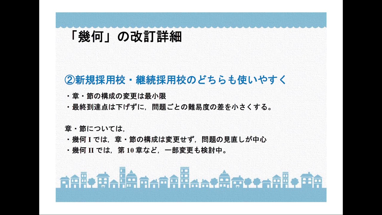 中高一貫校用数学準教科書『プライム数学』改訂のポイント - Z会の本
