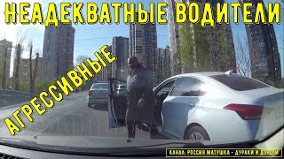 Неадекватные водители и хамы на дороге #704! Подборка на видеорегистратор!