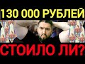 130 000 РУБЛЕЙ НА ОСКОЛКИ! СТОИЛО ОНО ТОГО?! RAID SHADOW LEGENDS!#raid