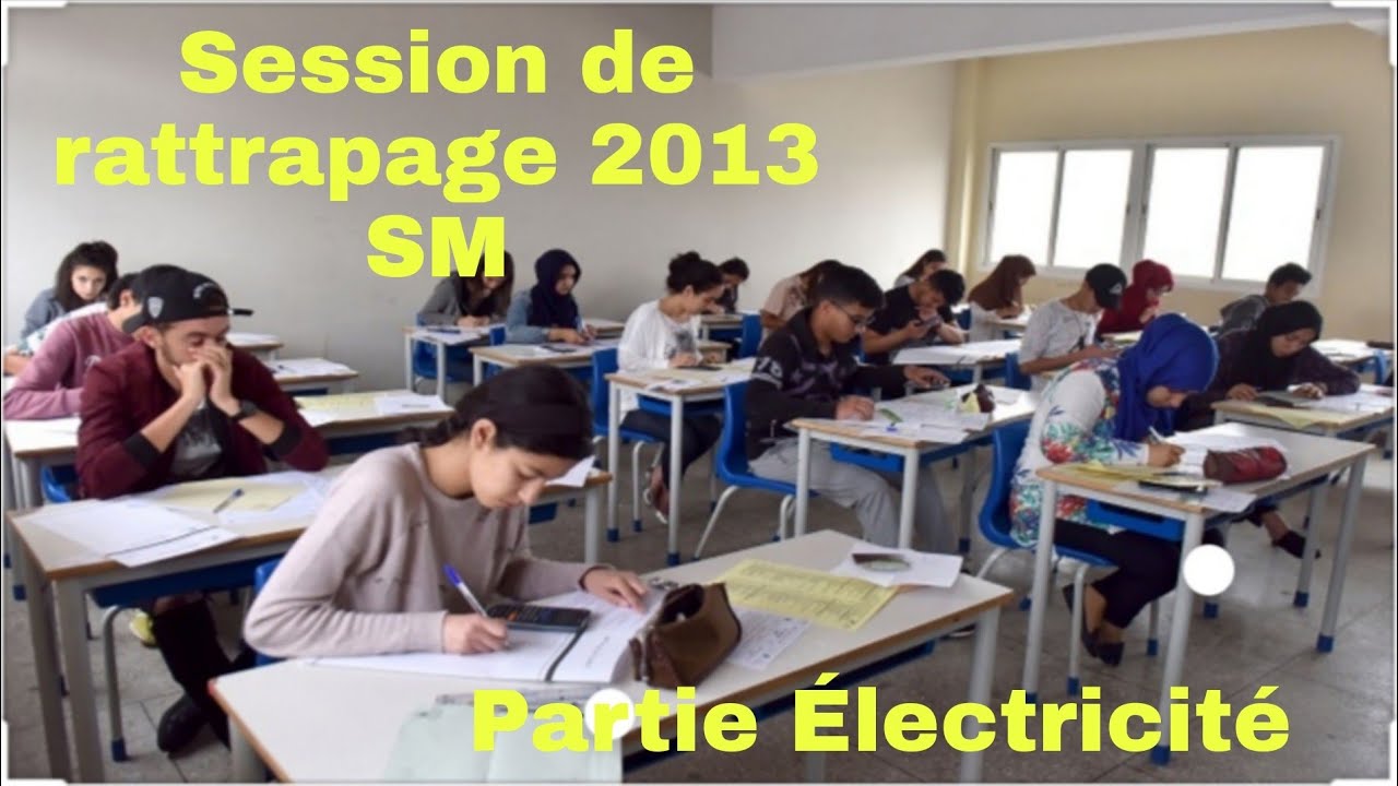 Session de rattrapage 2013