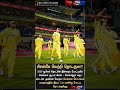 🦁💛CSK vs KKR – இன்று யார் கிங்? 👑🏏செப்பாக்கில் சிங்கங்கள் கர்ஜிக்கும் நேரம்!