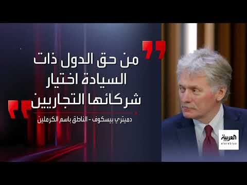 تطورات الأزمة الأوكرانية والتوترات بين روسيا والغرب