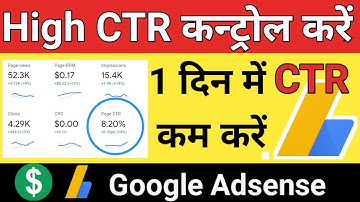 CTR kaise kam kare | High CTR kam kaise kare | CTR control kaise kare |