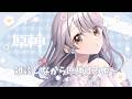 【原神】朝活原神！リンネアガチャするぞい！かわいい子だいすき！！！！www　#原神 #genshinimpact #shorts #genshin #shortvideo