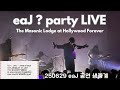 250629 eaJ Live_ LA show stream 공연 생중계