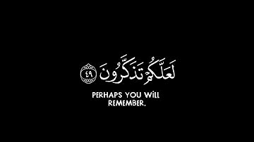 وَالسَّمَاءَ بَنَيْنَاهَا بِأَيْدٍ ] كروما شاشة سوداء قرآن - سورة الذاريات - الشيخ د. سعود الشريم