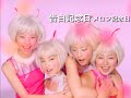 メロン記念日「告白記念日」Music Video