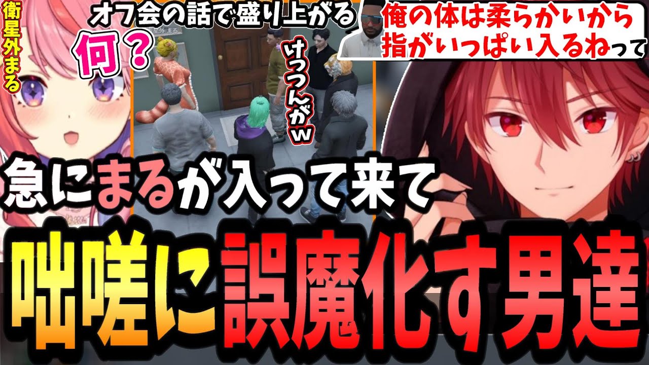 【ストグラ】終わってる話をしてる最中にまるが入って来て危うく聞かれそうになるジョーカー達【せるふぃ/半沢直ふぃ/ジョーカー/切り抜き】