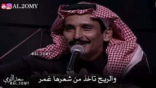 مساعد الرشيدي _ العنق والغره