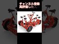 あなたの自転車　　　　　 #shorts