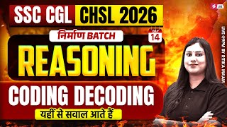 SSC CGL/ CHSL 2026 |  Coding Decoding for SSC CGL/ CHSL Reasoning | Reasoning by Ritika Tomar Mam