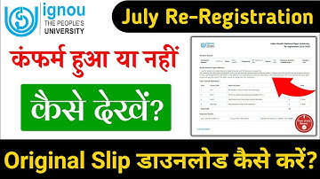 IGNOU July Re-Registration Status Kaise Check Kare | ignou july session Re-Registration 2020
