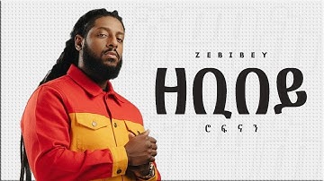 ROPHNAN - ዘቢበይ - New Ethiopian Music 2025 (Official) - GOYTA BEATS