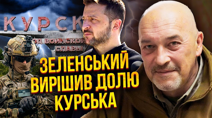 ☝️ТУКА: Котел у Курську! ЗЕЛЕНСЬКИЙ ГОТУЄ ОБМІН. Усе задокументовано. Але є один нюанс