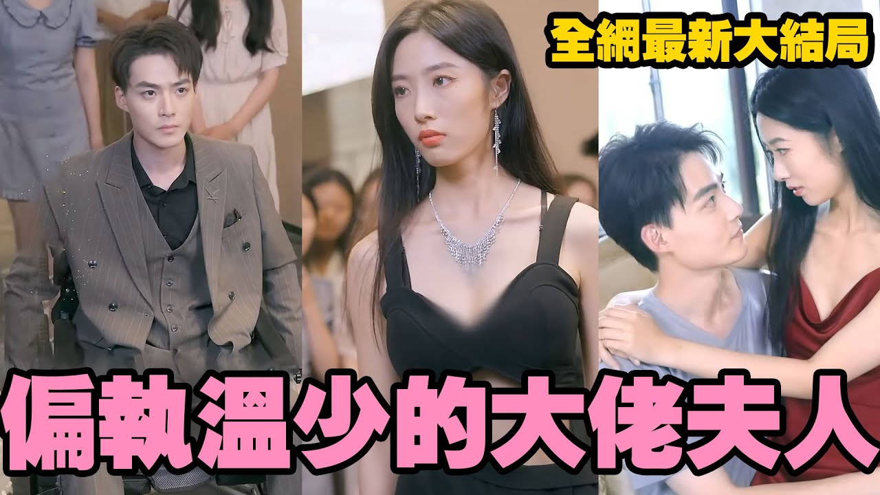 雙胞胎妹妹嫁給殘疾總裁剛3月竟離奇失憶，她頂替妹妹身份接近總裁找尋真相，卻發現他殘疾竟是裝的！兩人強強聯手高段位手刃仇人！#热播短剧 #霸道总裁 #甜宠 #先婚后爱