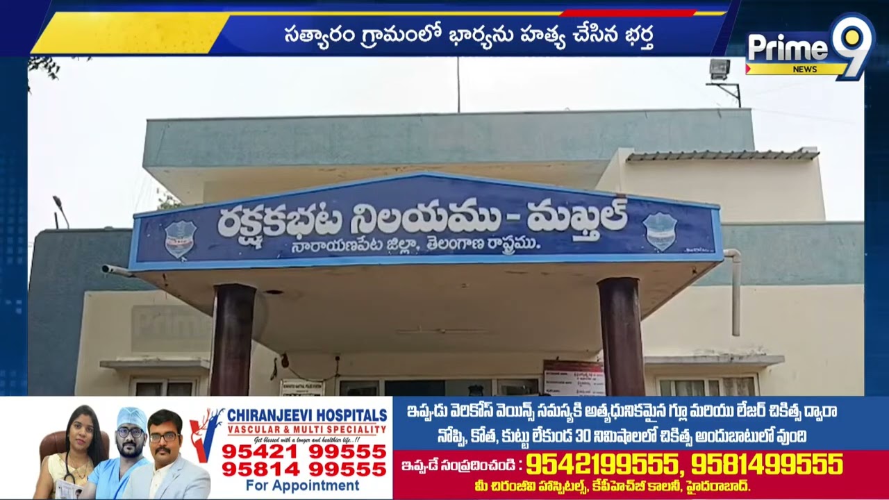 Муж, убивший свою жену | Сатьярам | @Prime9Digital