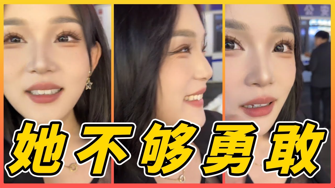 她不够勇敢#孙胖丁 #美女 #剧情 #搞笑 - YouTube
