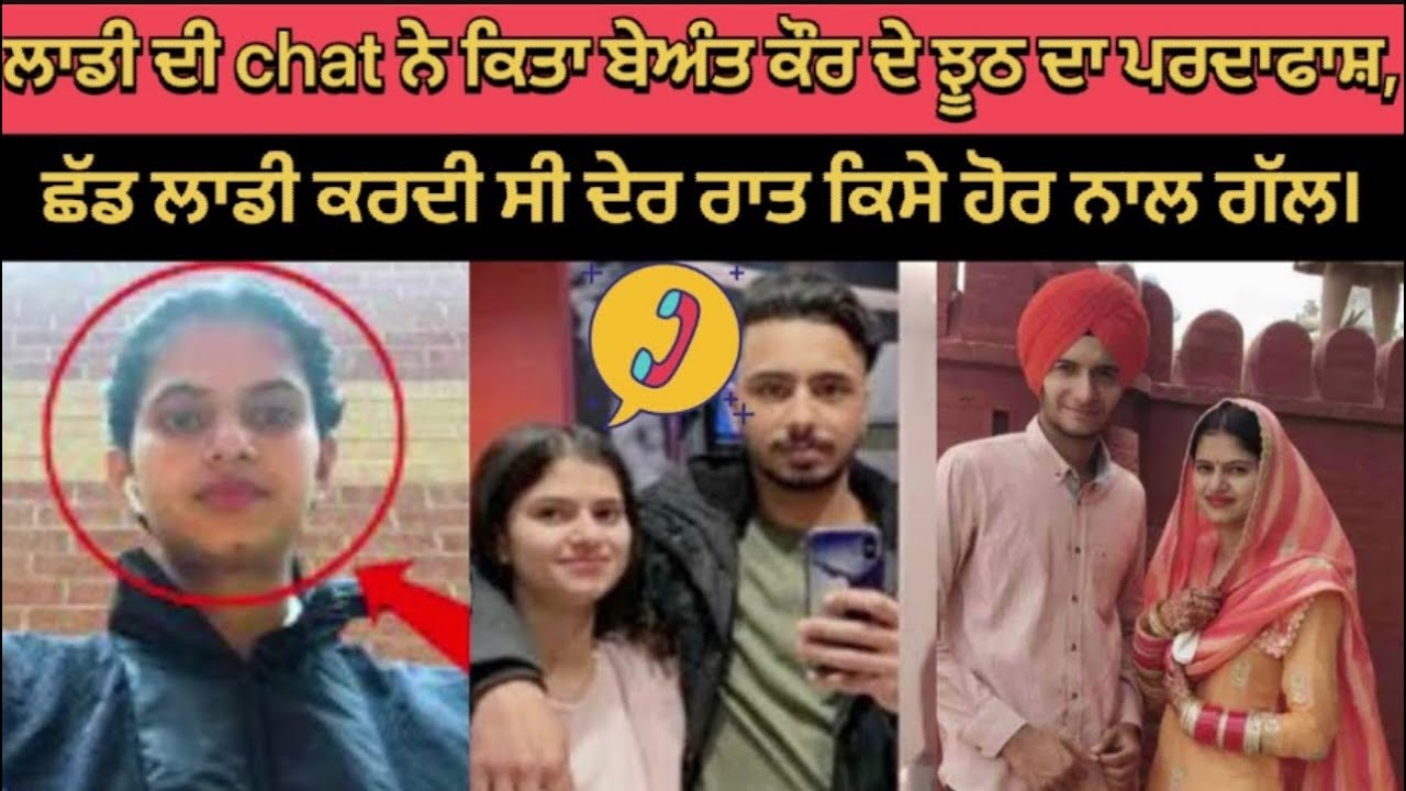 Beant Kaur Bajwa de jhooth da hoya pardafash | Deport Beant | Justice For Laddi | Kamaljeet Kaur