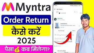 Myntra order Return kaise kare 2025 | myntra order return process| hindi me jankari 