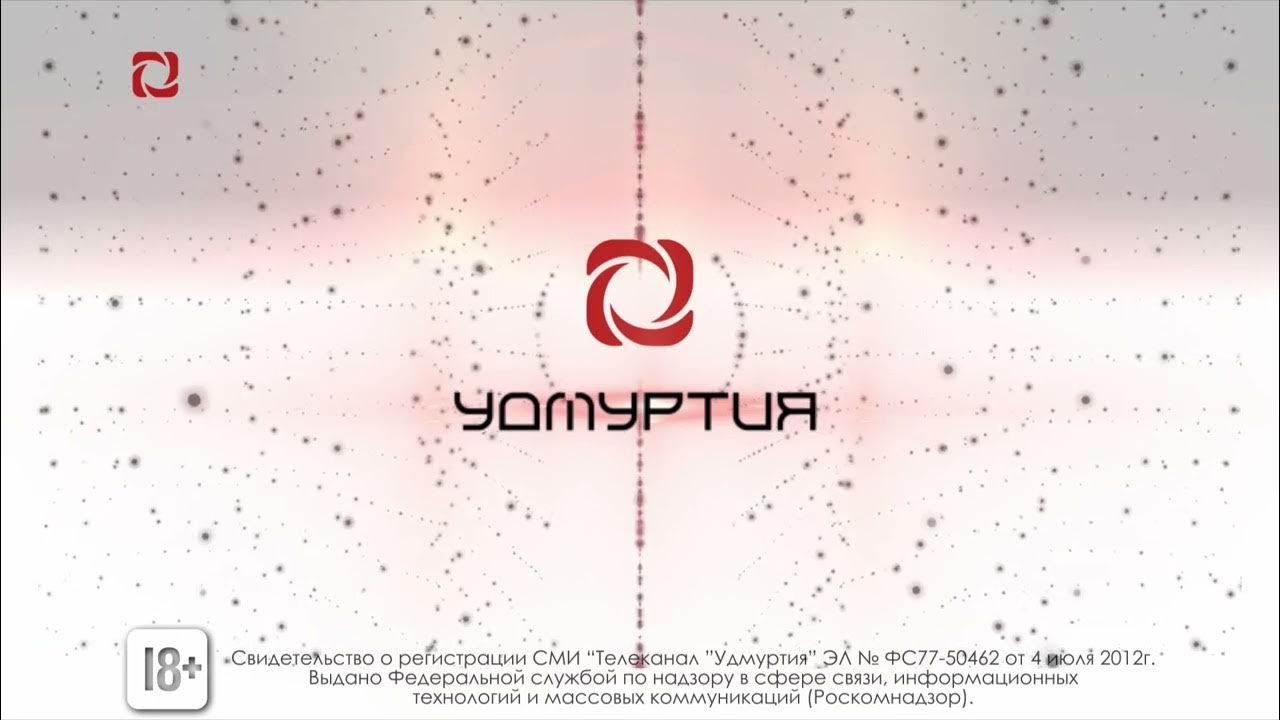 Программа передач на моя удмуртия. Программа передач на моя удмуртия. Программа телевизионных передач. Радио моя удмуртия. Трк моя удмуртия.