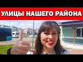 УЛИЦЫ НАШЕГО РАЙОНА ГДЕ МЫ ЖИВЁМ КЕПЕЗ АНТАЛИЯ / Погода в Анталии в мае