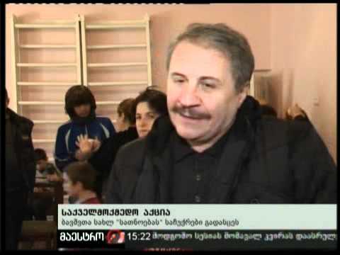 11/12/10 საქველმოქმედო აქცია