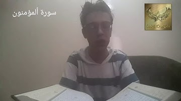 ترتيل الربع الأول من الحزب الخامس والثلاثين 35 من : { سورة المؤمنون }