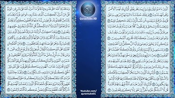 إدريس أبكر | 006 : سورة الأنعام | حفص عن عاصم