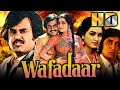 Wafadaar  bollywood superhit movie  rajinikanth padmini kolhapure vijeta pandit