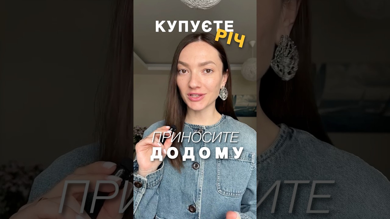 Купуєте речі, але носити їх ні з чим - знайомо? #порадистиліста