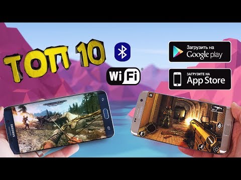 ТОП10 локальных Мультиплеерных игр для Android, iOS через Bluetooth, WiFi