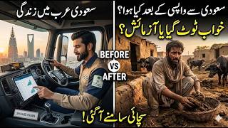 From Saudi Luxury Life To Stani Hard Life A Real Story - Saudi News - Saudi Info