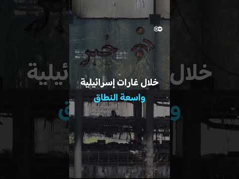 قصف إسرائيلي لمفاعل أراك الإيراني وهجوم إيراني على جنوب إسرائيل
