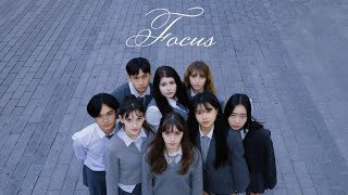 [KPOP IN PUBLIC, FRANCE | MV] HEARTS2HEARTS - ‘FOCUS’ | DANCE COVER by RE:Z