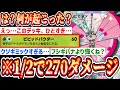 【緊急】※1//2の確率で270ダメージぶち込む“ビビヨン”が最強すぎるwww【ポケポケ/Pokémon Trading Card Game Pocket】