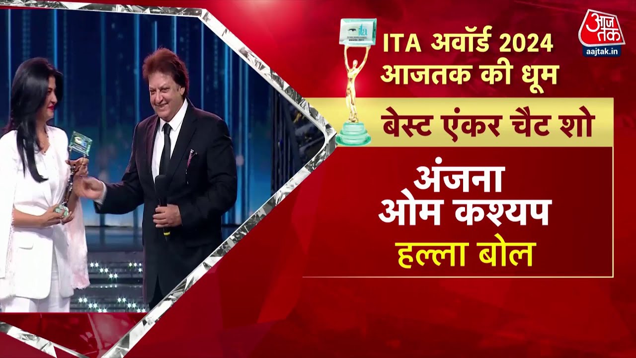 ITA Awards 2024: Anjana Om Kashyap को मिला Best Anchor Chat Show का ...