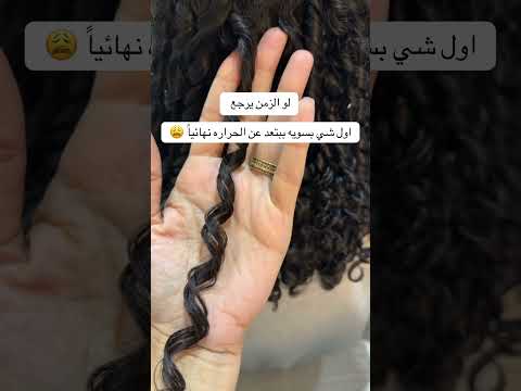 بس ما نقدر نرجع بالزمن لكن نقدر نرج ع الكيرلز لمرحلة القوة واللمعة ليف ان كيرلي كريم سوان يوعدكم