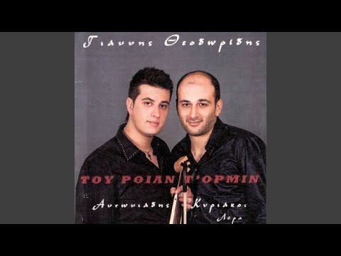 Θα τραγωδώ και ’κ’ επορώ