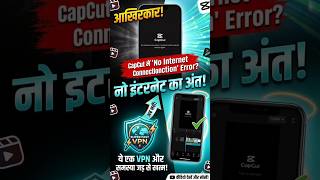 CapCut No Internet Error 😱 | 1 Trick Fix