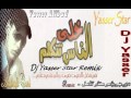 محمد حماقى من قلبى بغنى من دى جى ياسر ستار
