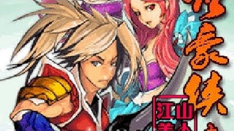 【JAVA GAMES】 傲世 - J2me Loader