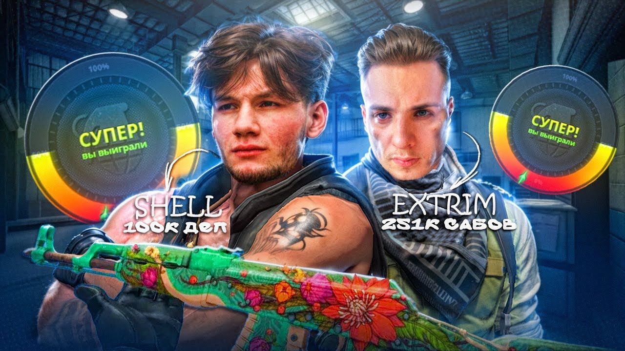 КЕЙС БАТЛ EXTRIM ОТКРЫЛ МНЕ ЧИНГИСХАНА! 100.000 РУБЛЕЙ С ОТЦОМ ОПЕНКЕЙСА! CASE-BATTLE