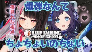 【Keep Talking and Nobody Explodes】ういはちゃんのイエスマンになって解除するんだー！【相羽ういは/夜見れな／にじさんじ】