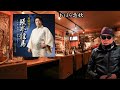 《新曲》 おはら恋歌 / 秋岡秀治 / 川井田健一 / 吉村英世・石倉重信 / 藤三郎 ♭1