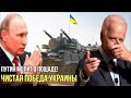 Путин взвыл: в Кремле "споткнулись" об Украину и начали отползать