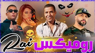 Muslim X Cheb Mami X Sherine X Tflow - Bekatni / بكاتـــني (Best Of Rai|100% Remix Mashup 2026🔥)