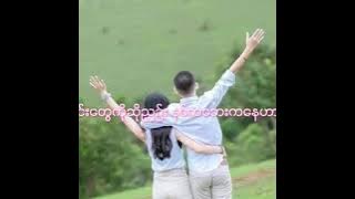 Just Wanna Say - Shwe Htoo & ALatt (Lyric )