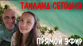 Прямой Эфир Из Ао Прао