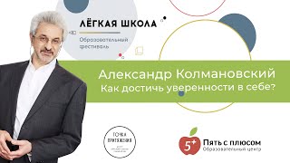 картинка: Александр Колмановский 